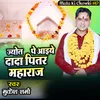 Jyot Pe Aaiye Dada Pitar Maharaj