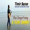 About E Kon Samay Song