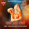 About Gajre Upar Gajro Song