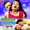 About Bichi Maralas Aadhi Ratiya Song