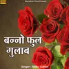 About Bano Phool Gulab Song