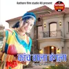 About Kanch Wala Bangla Song