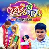 About Badhai Ho Jan Song