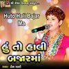 About Huto Hali Bajar Ma Song