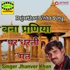 About Banna Parniya Par Dharti Mat Song