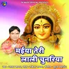 Jahan Kahin Jahun Ambe Maa