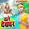About Chale Deoghar Song
