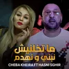 About Matkhalinich Nebni W Nhadem Song