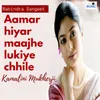 About Aamar Hiyar Maajhe Lukiye Chhile Song