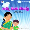 About Amma Mata Telupu Song