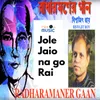 About Jole Jaio Na Go Rai Song