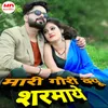 About Mari Gori Kyun Sharmaye Song