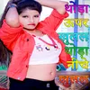 About Thod Upar Khulal Thod Niche Khulal Song