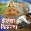 Jhankhe La Kisnava Lachar Kisan