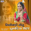 About Liliwadi Lilu Dhumbdiya Shahar Song