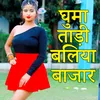 About Ghuma Tadi Baliya Bajar Song