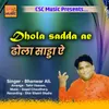 About Dhola Sadda Ae Song