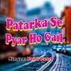 About Patarka Se Pyar Ho Gail Song