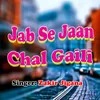 Jab Se Jaan Chal Gaili
