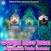 About Jagannatha Pade Sharana Song