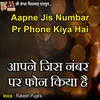 About Aapne Jis Numbar Pr Phone Kiya Hai Song