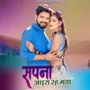 About Sapna Adhura Reh Gaya Song