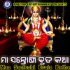 About Maa Santoshi Brata Katha Song