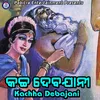 About Kachha Debajani Song