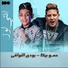 About انتي لوز Song