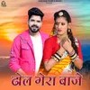 About Dhol Gera Baje Song