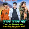 About Furuk Furuk Choti Song