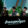 About ກຳມະກອນໄຖນາ Song