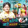 About Bhale Kariye Bade Sajanwa Song