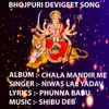 About Saiya Ji Darbar Chali From "Chala Mandir Me" Song