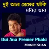 About Amar Bhetor Purey Song