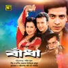 About Manush Bachar Jonno Song