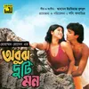 About Jara Prem Korechhe Song