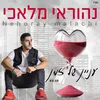 About עניין של זמן Song