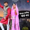 About Aapra Banisa Jove Vaat Song