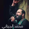 About Ya Haydar Ekhaz Rouhy Song