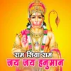 About Ram Siya Ram Jai Jai Hanuman Song