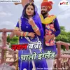 About Naval Banni Chalo Inglend Song