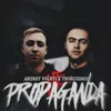 About Не Propaganda Song