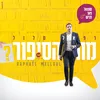 About מה הסיפור Song