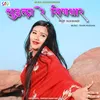 About Chudla Re Singhar Song