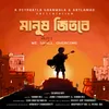 About Manush Jitbe Song