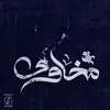 About مخاوي Song