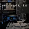 About 消失的爱人重庆 Song