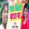 About Ek Bita Chadara Par Song