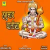 Hanuman Chalisa